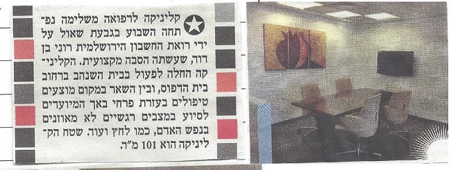 רוני בן דוד